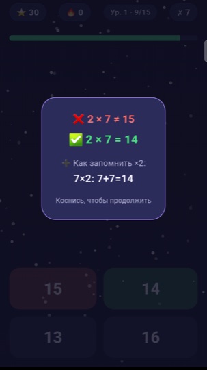 Ошибка — подсказка: мнемоника к примеру